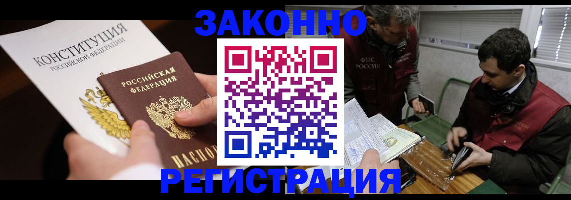 прописка для школы в Лысьве