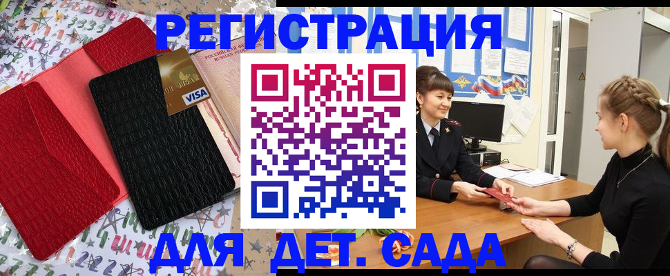временная регистрация надежно в Лысьве