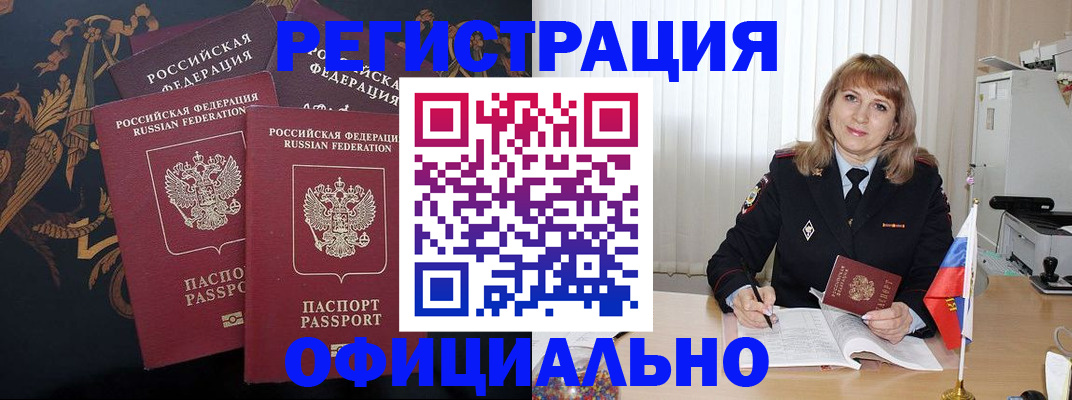 прописка ребенка в Лысьве